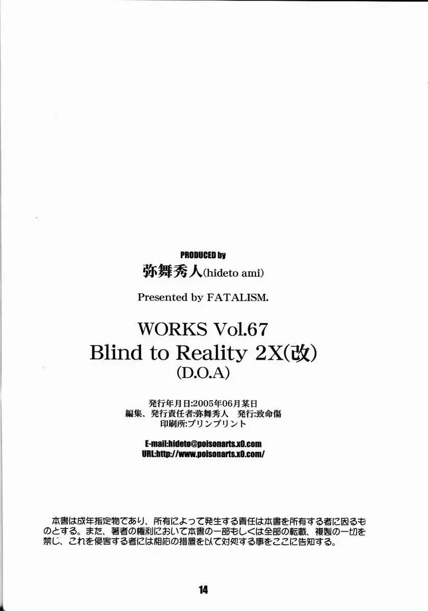 Blind Reality 2X - page13