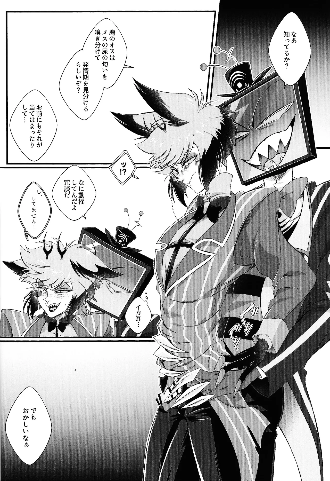 Damena hito - page13