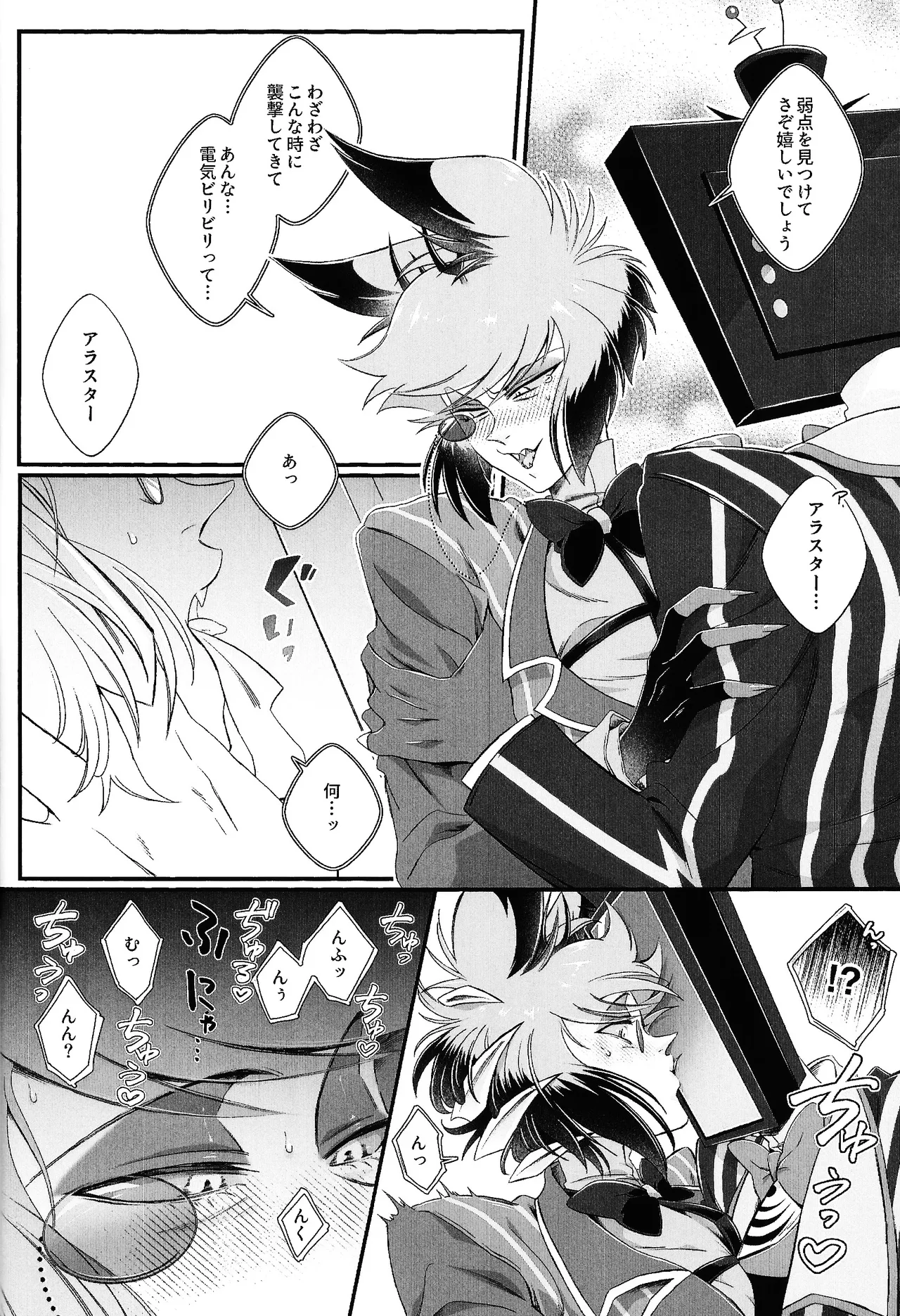 Damena hito - page17