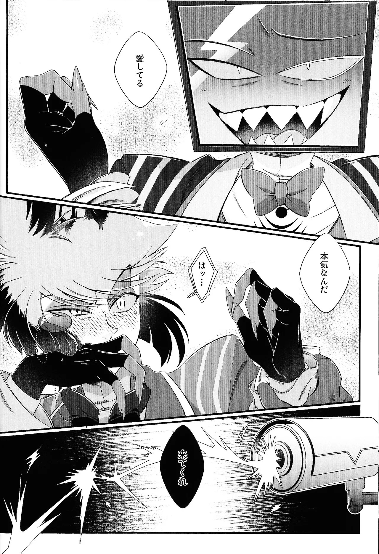 Damena hito - page19