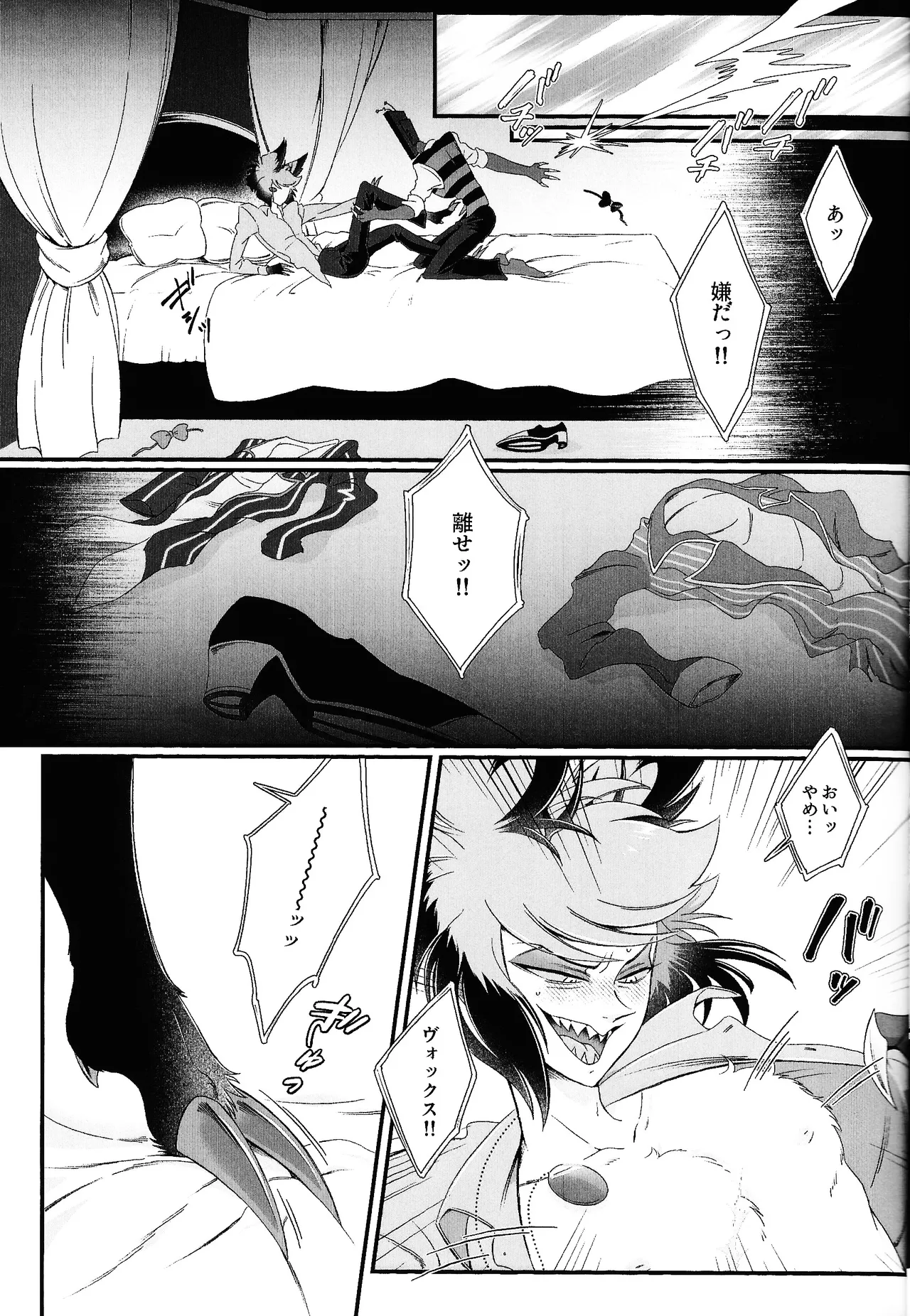 Damena hito - page20