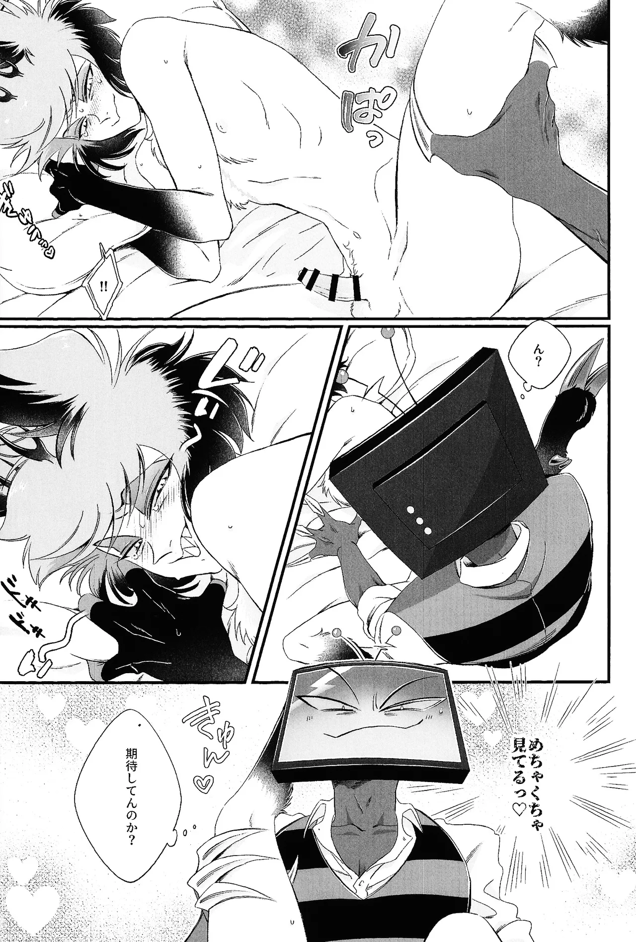 Damena hito - page29