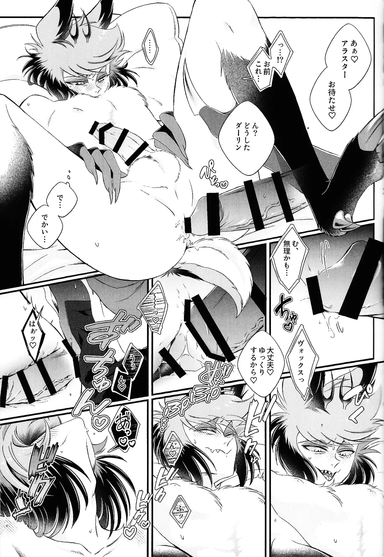 Damena hito - page30