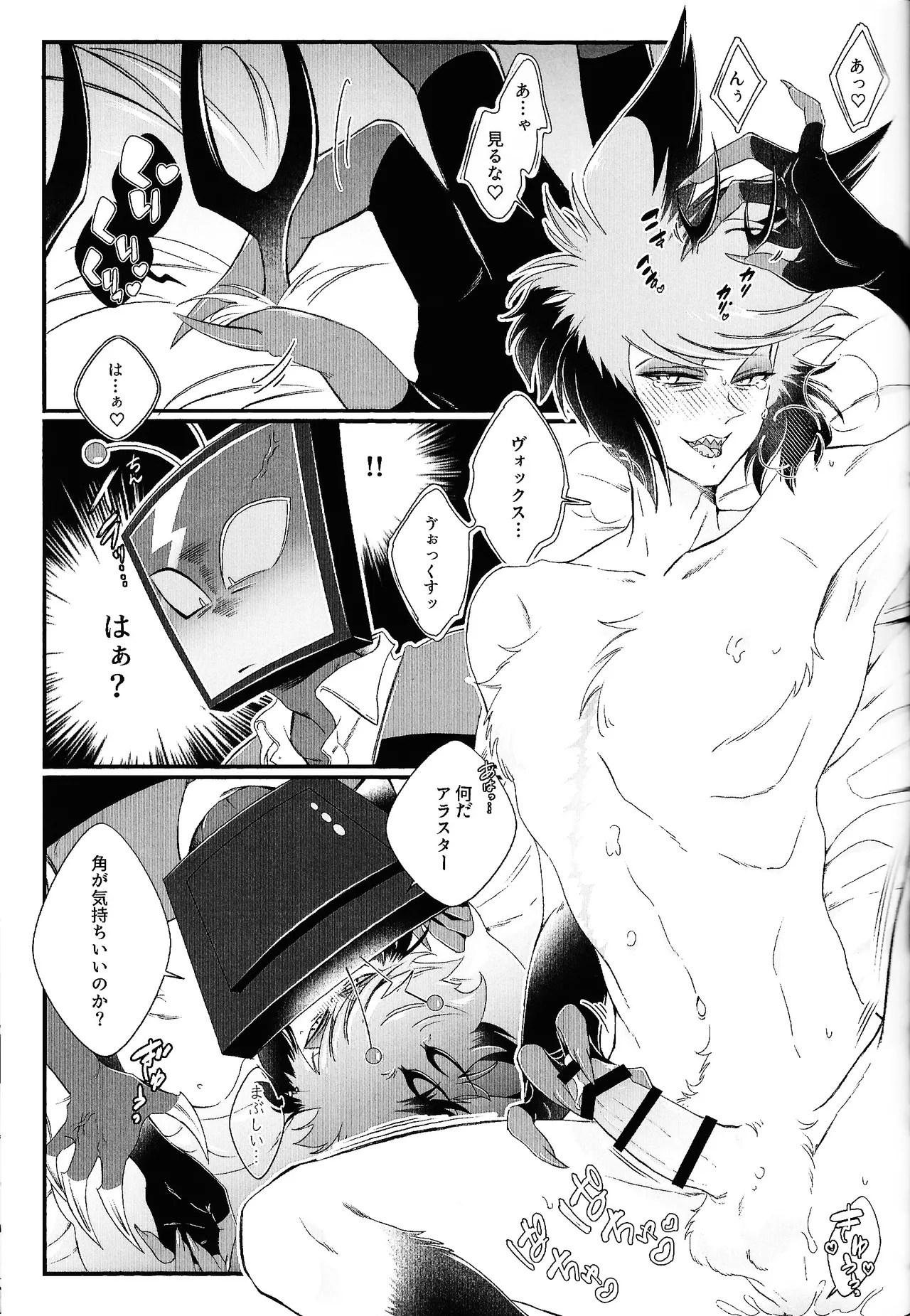 Damena hito - page32