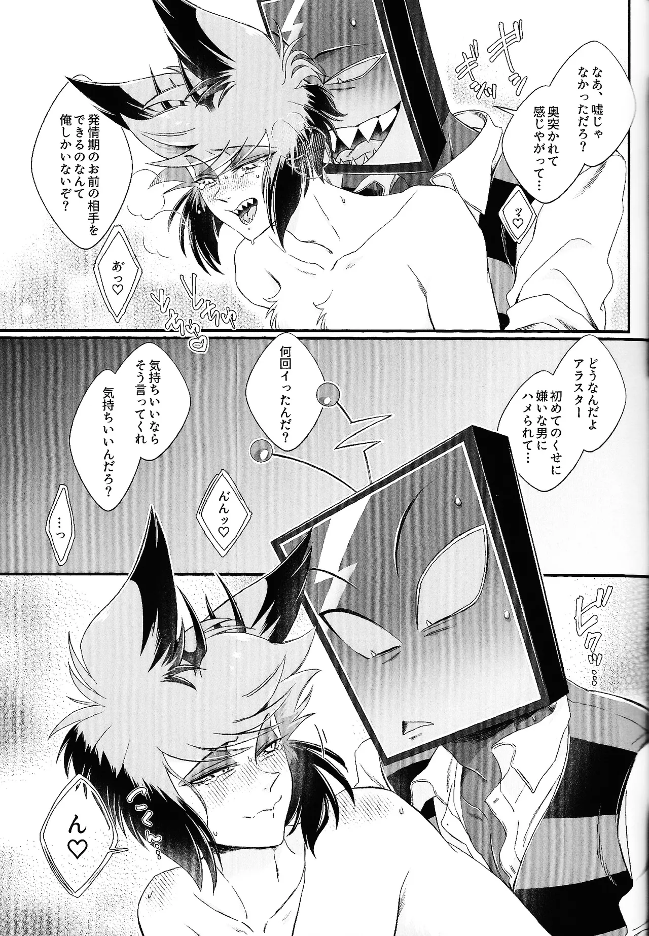 Damena hito - page36