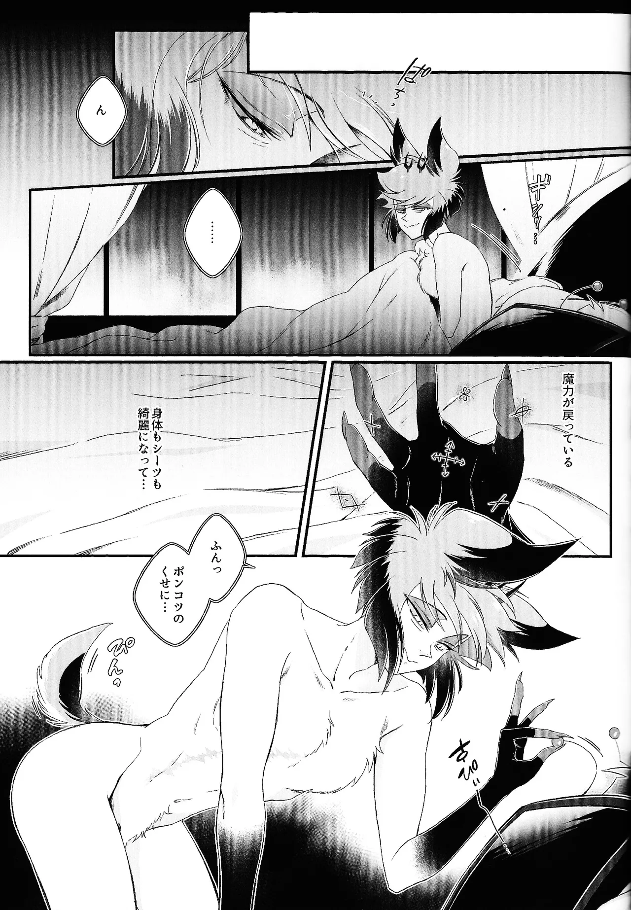 Damena hito - page40