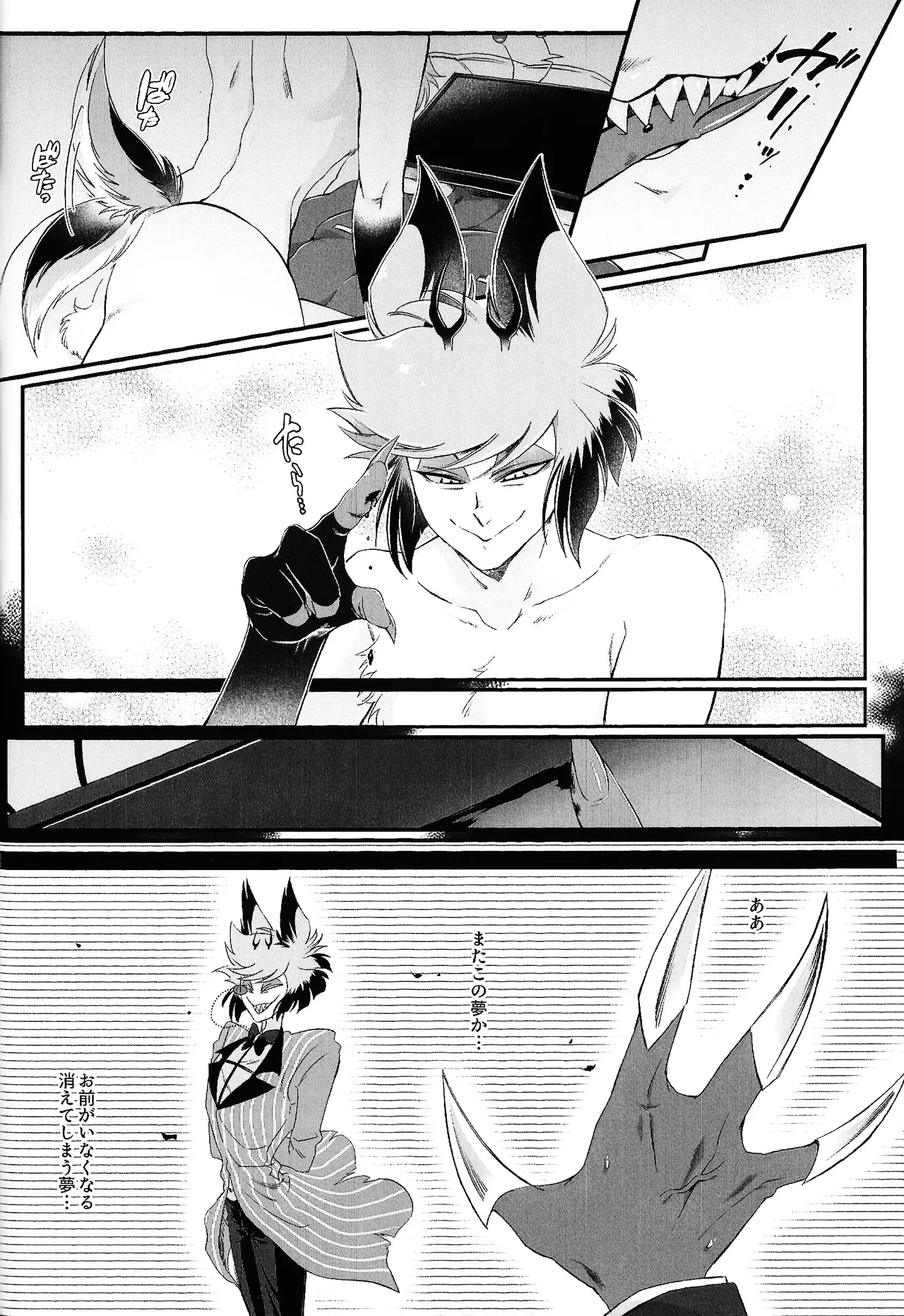 Damena hito - page41