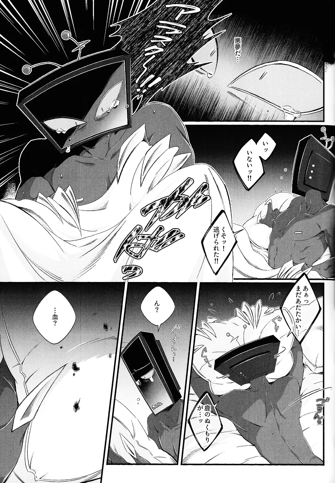 Damena hito - page42