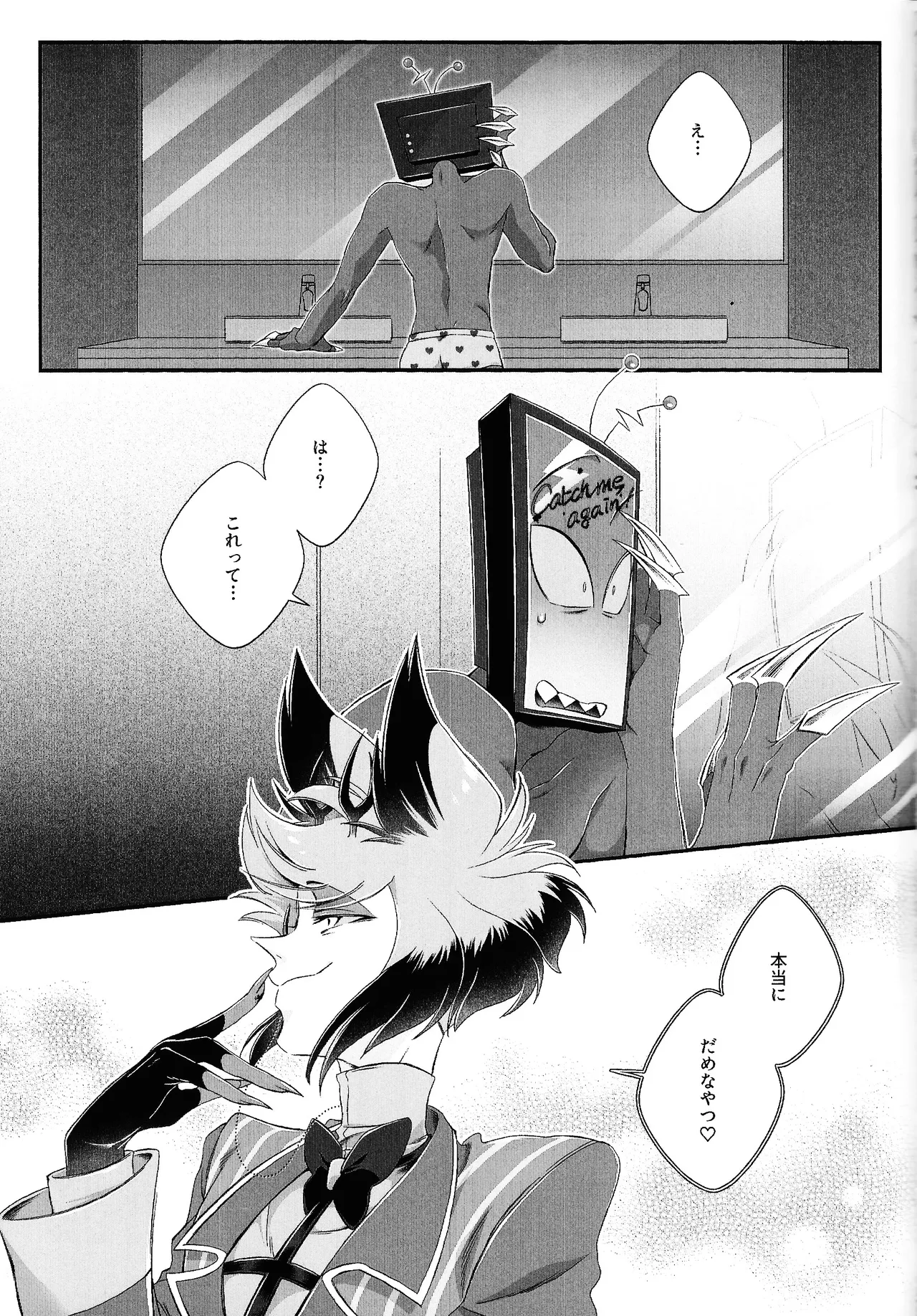 Damena hito - page44