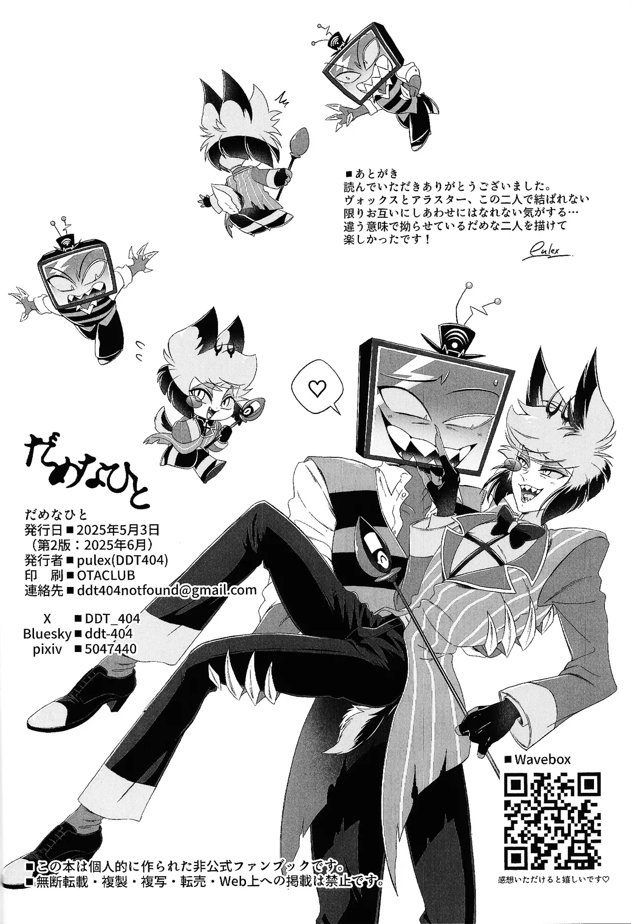 Damena hito - page45