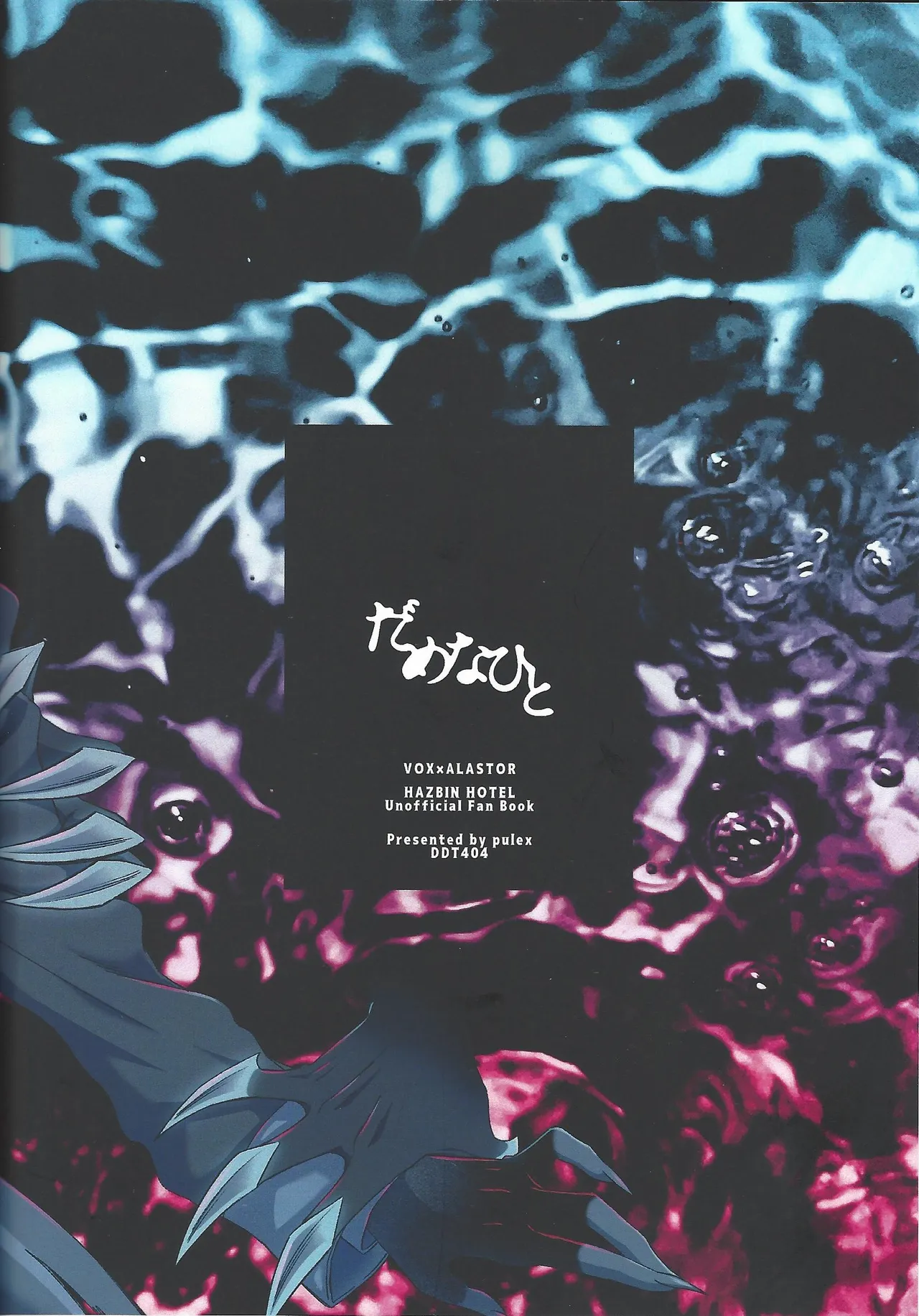 Damena hito - page46