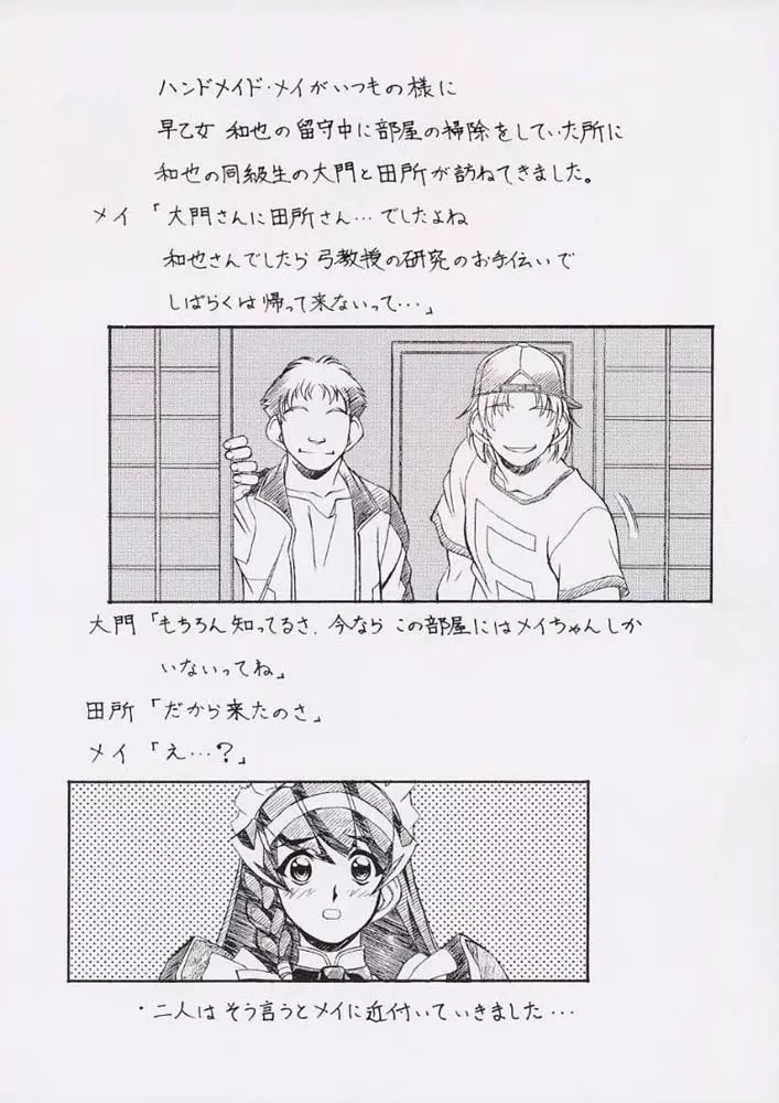 M.F.H.H. 'HMM' - page2