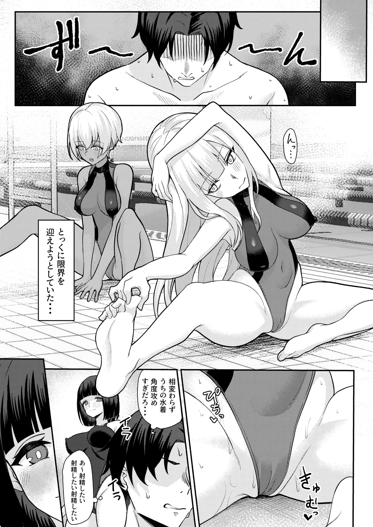男子が俺だけ!?の水泳部で憧れの先輩と幼馴染に顧問に射精管理されていることがバレてしまった本 - page20