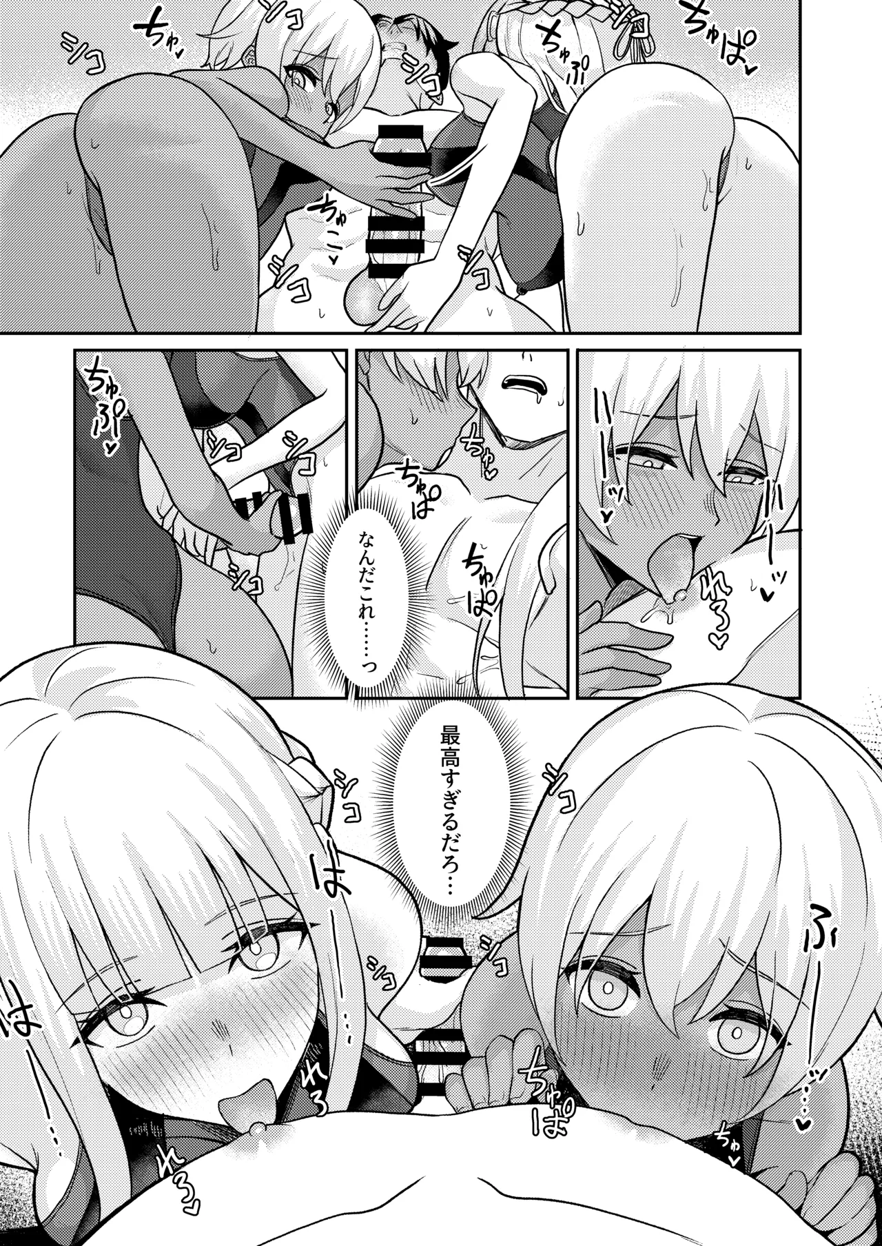 男子が俺だけ!?の水泳部で憧れの先輩と幼馴染に顧問に射精管理されていることがバレてしまった本 - page28