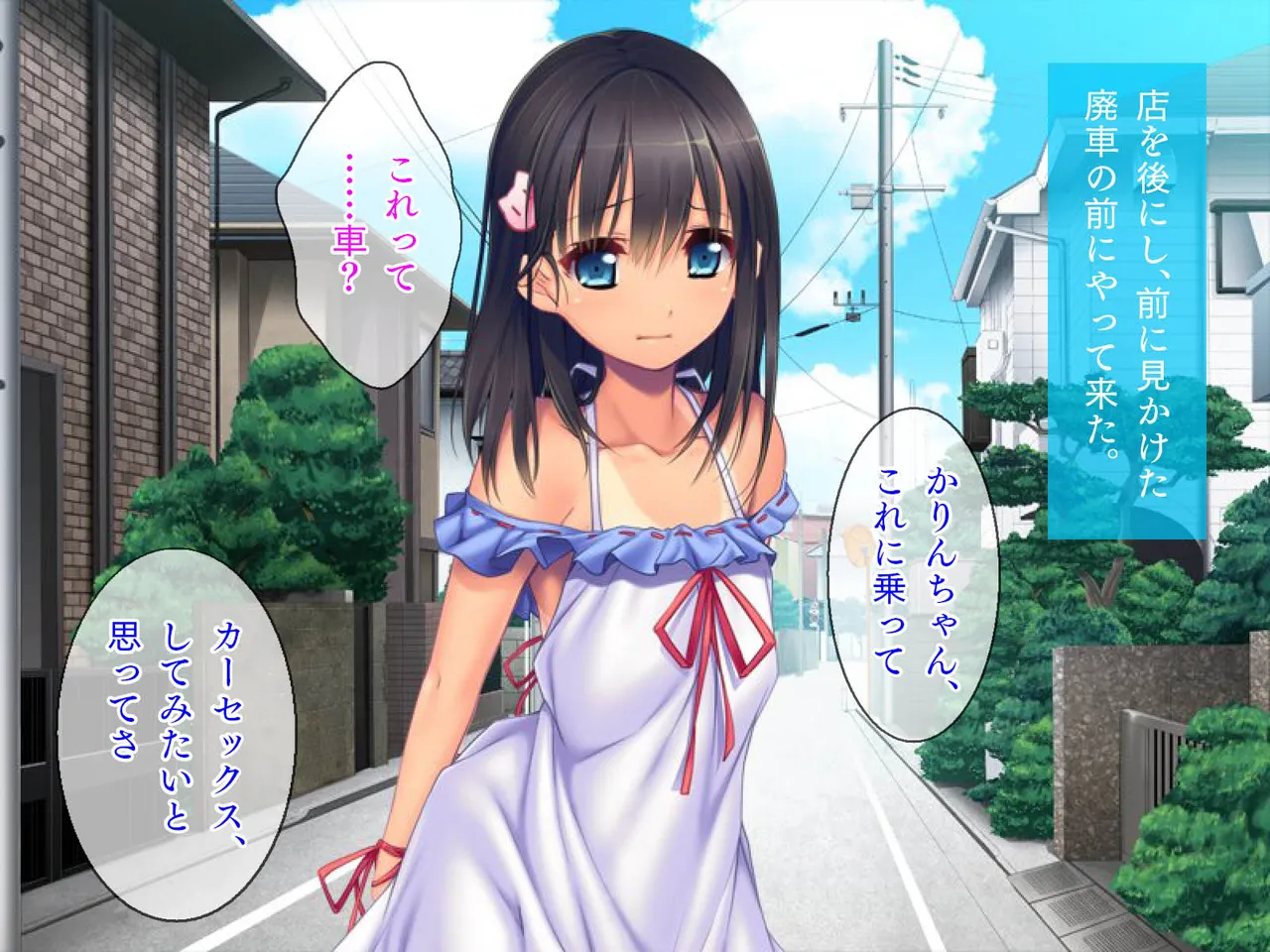 田舎町で出会った美少女とのひと夏 - page111