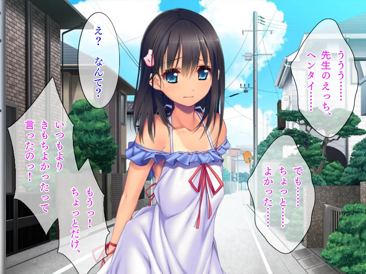 田舎町で出会った美少女とのひと夏 - page127