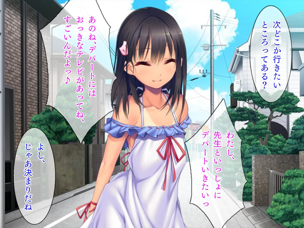 田舎町で出会った美少女とのひと夏 - page128