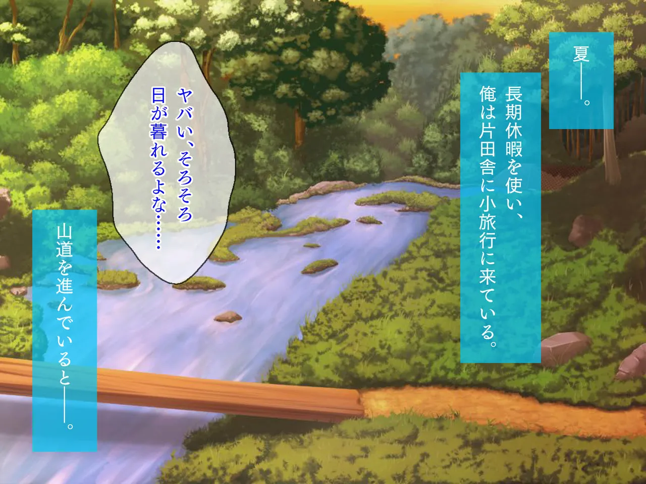 田舎町で出会った美少女とのひと夏 - page192