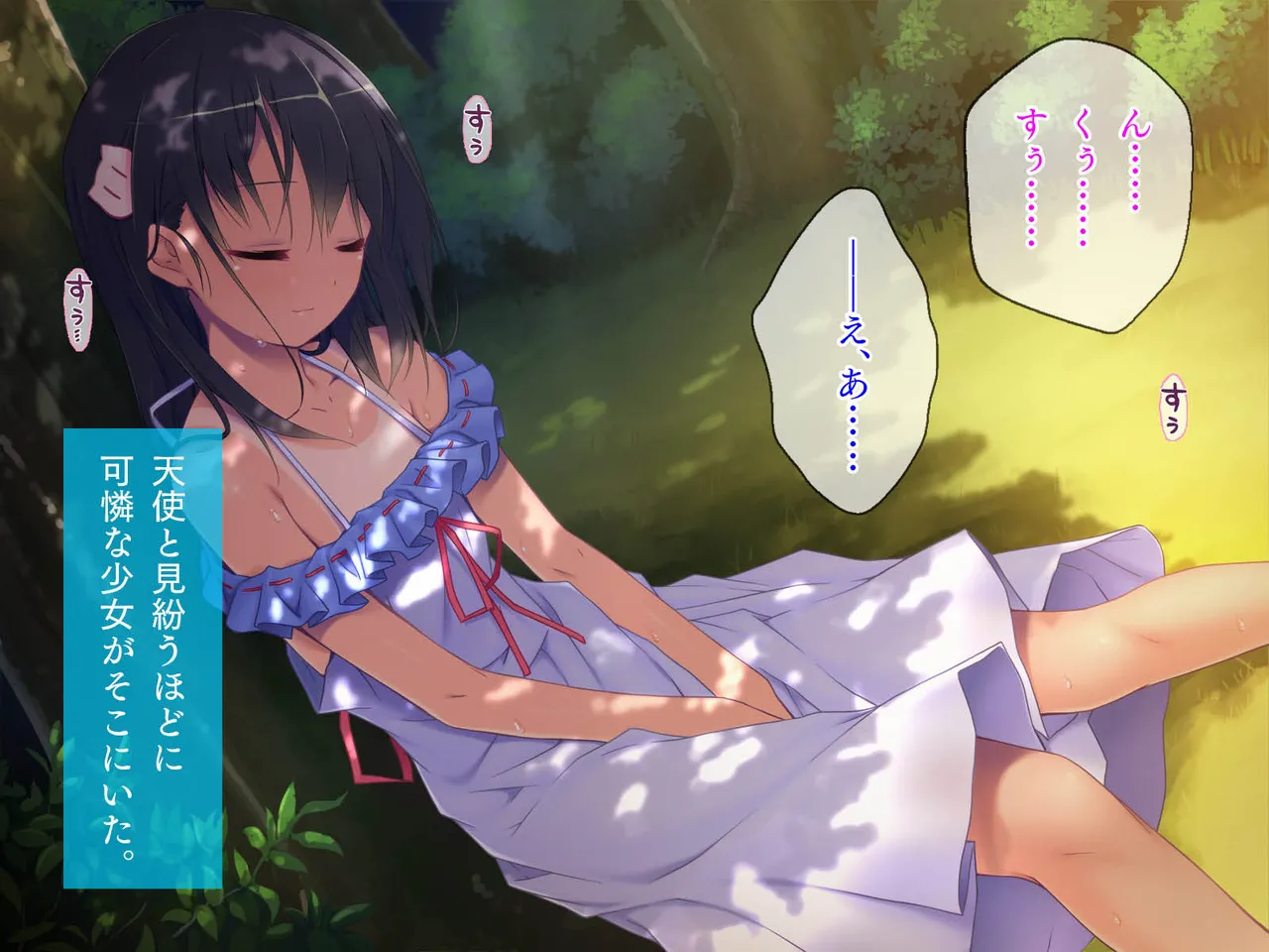 田舎町で出会った美少女とのひと夏 - page193