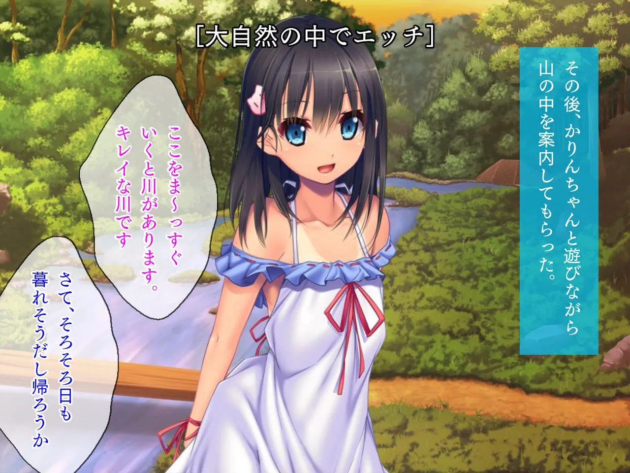 田舎町で出会った美少女とのひと夏 - page199