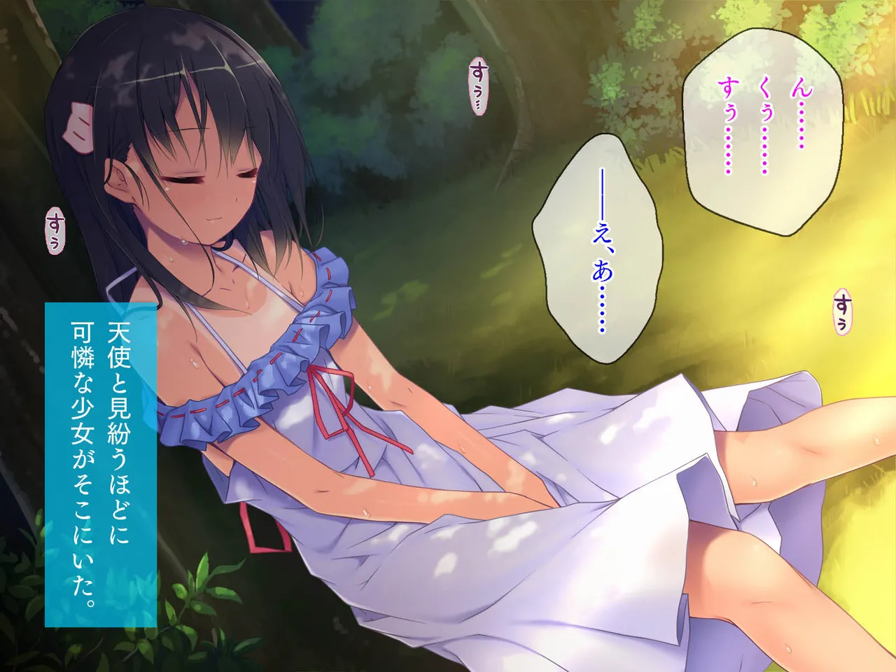 田舎町で出会った美少女とのひと夏 - page2