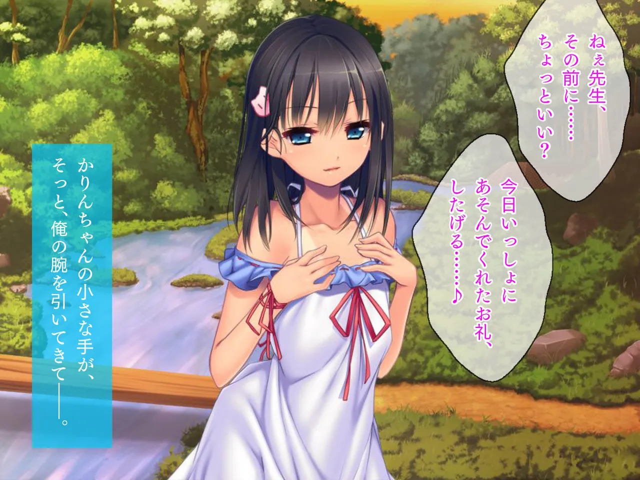 田舎町で出会った美少女とのひと夏 - page200