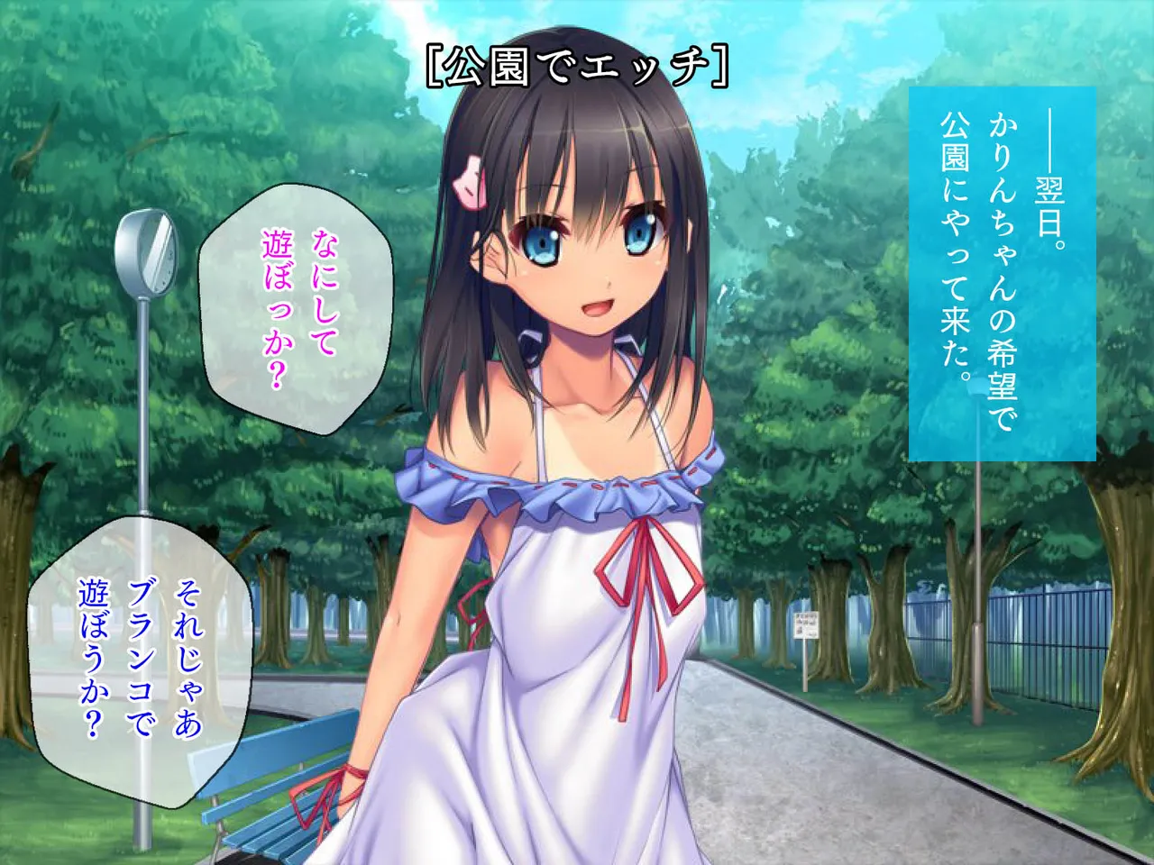 田舎町で出会った美少女とのひと夏 - page231