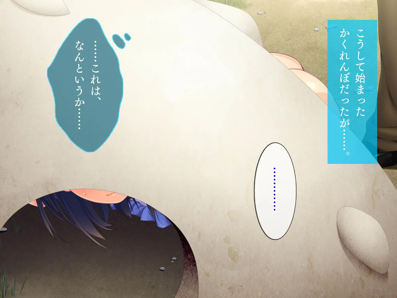 田舎町で出会った美少女とのひと夏 - page250