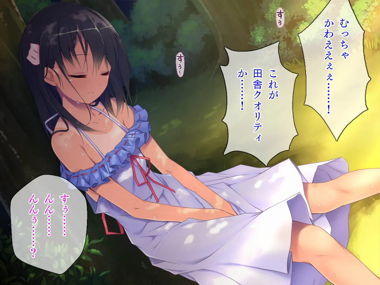 田舎町で出会った美少女とのひと夏 - page3