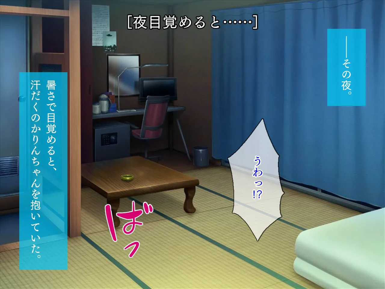 田舎町で出会った美少女とのひと夏 - page310