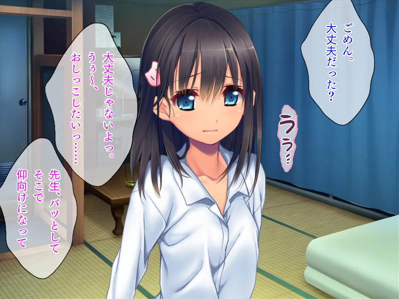 田舎町で出会った美少女とのひと夏 - page311