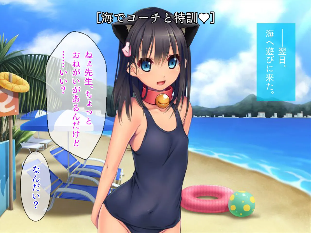 田舎町で出会った美少女とのひと夏 - page343