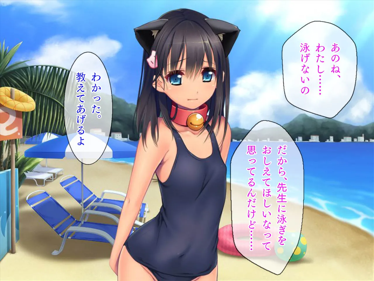 田舎町で出会った美少女とのひと夏 - page344