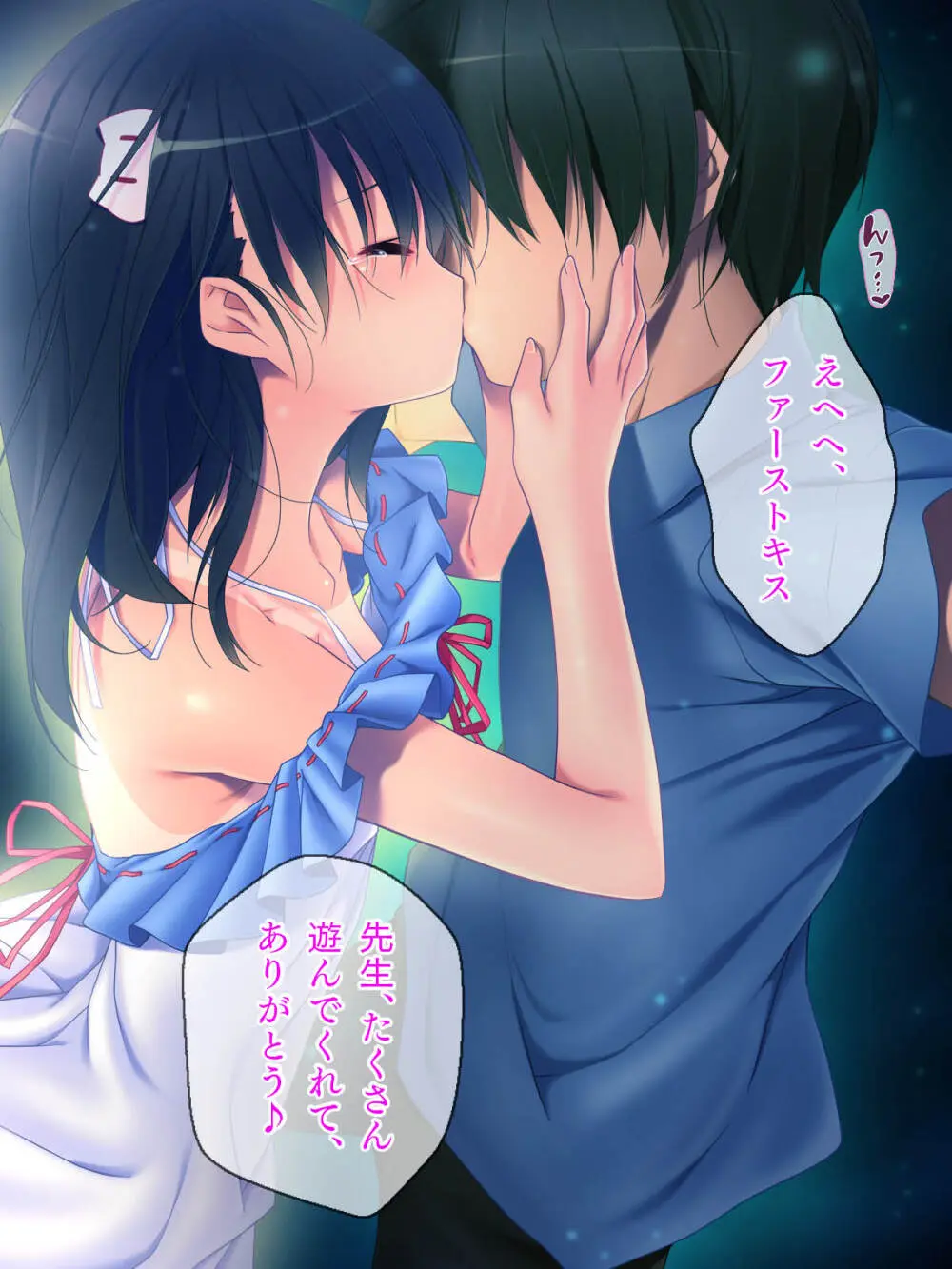 田舎町で出会った美少女とのひと夏 - page385