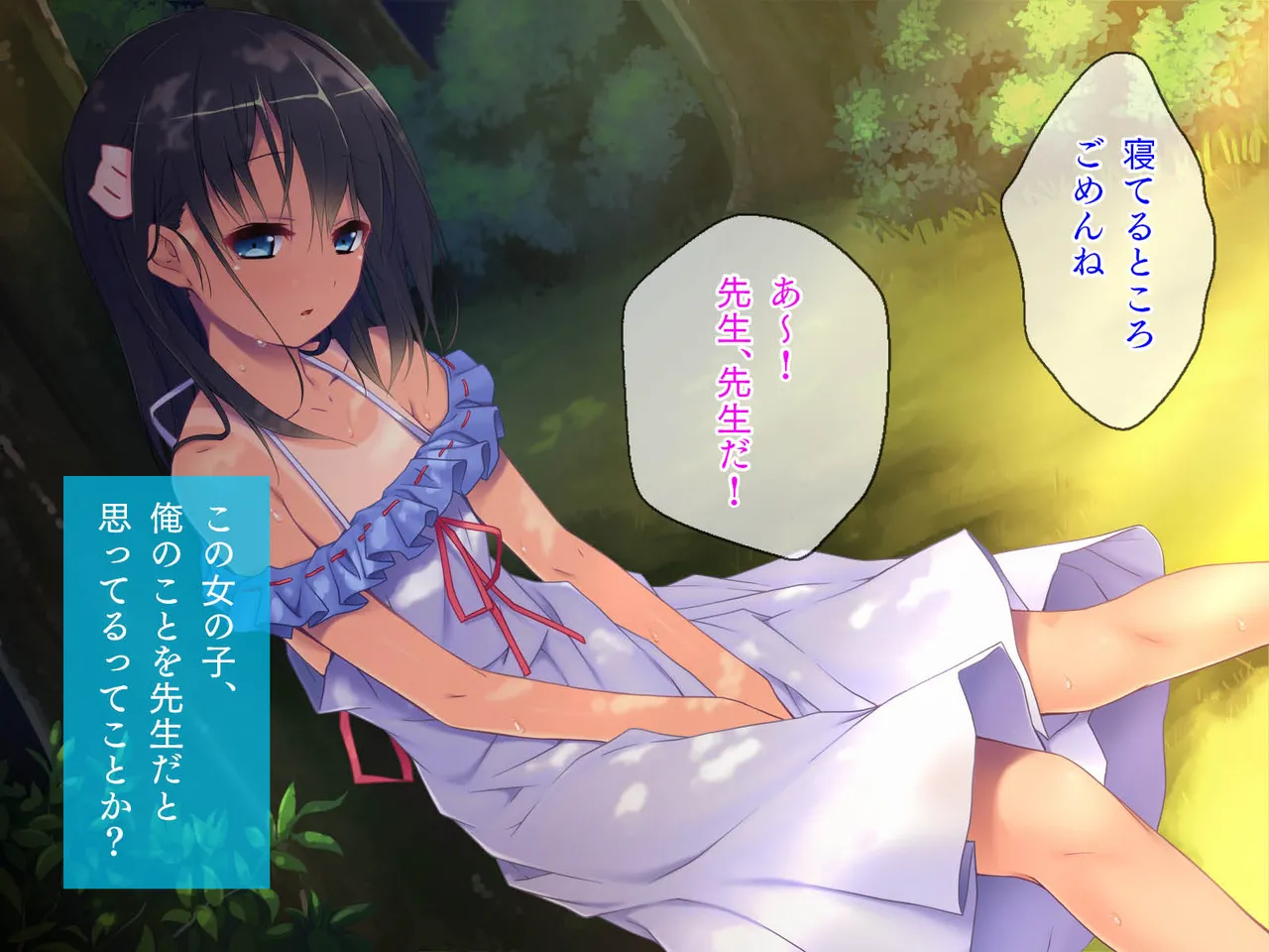 田舎町で出会った美少女とのひと夏 - page5