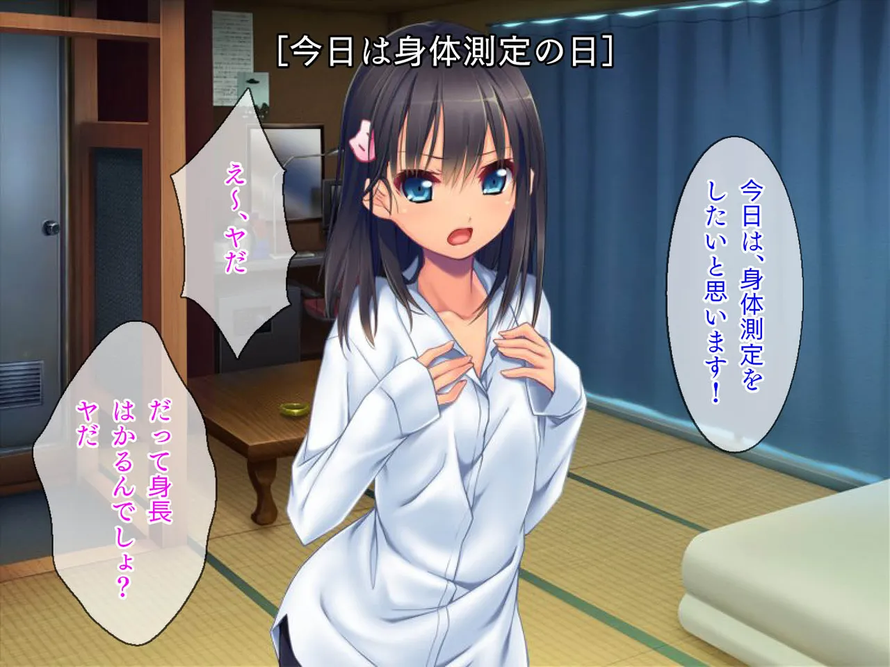 田舎町で出会った美少女とのひと夏 - page59