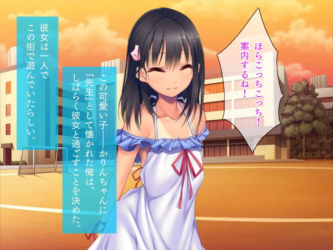 田舎町で出会った美少女とのひと夏 - page6