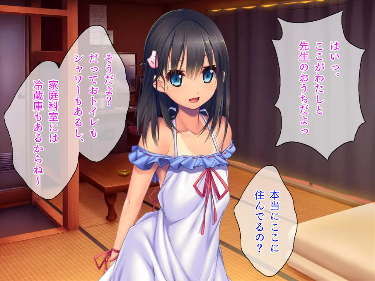 田舎町で出会った美少女とのひと夏 - page7