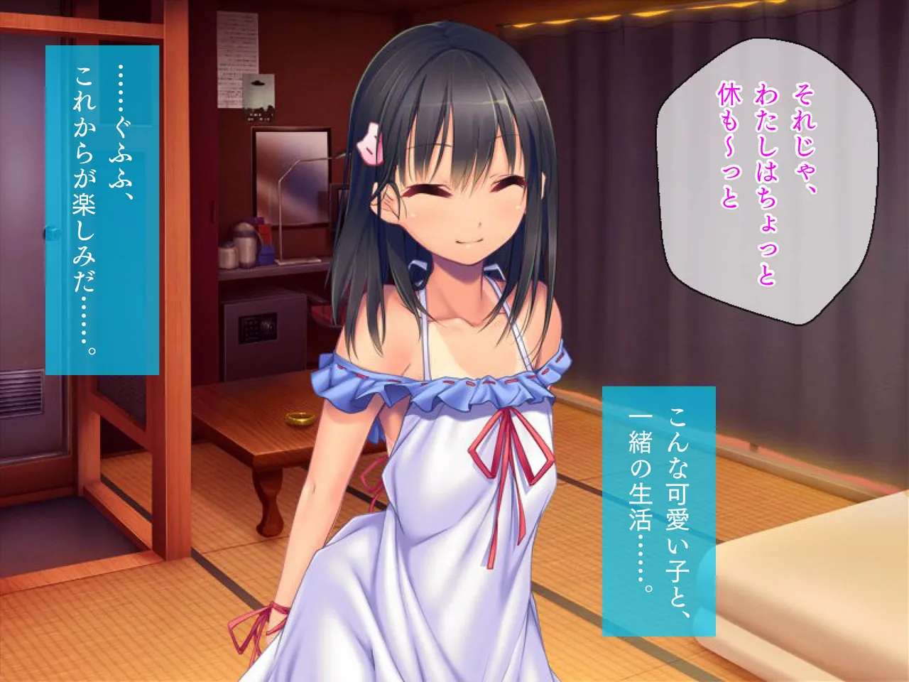 田舎町で出会った美少女とのひと夏 - page8