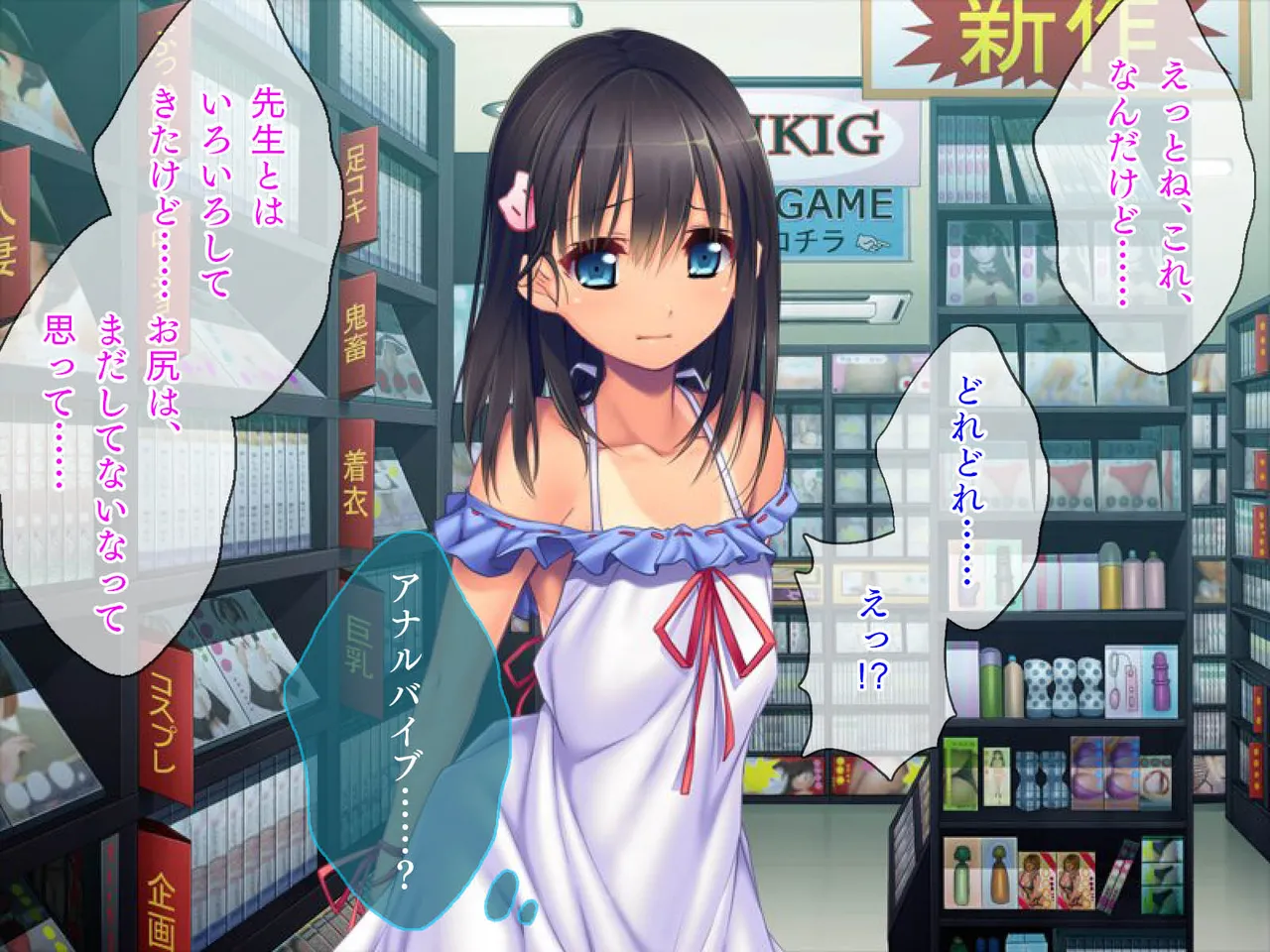 田舎町で出会った美少女とのひと夏 - page87