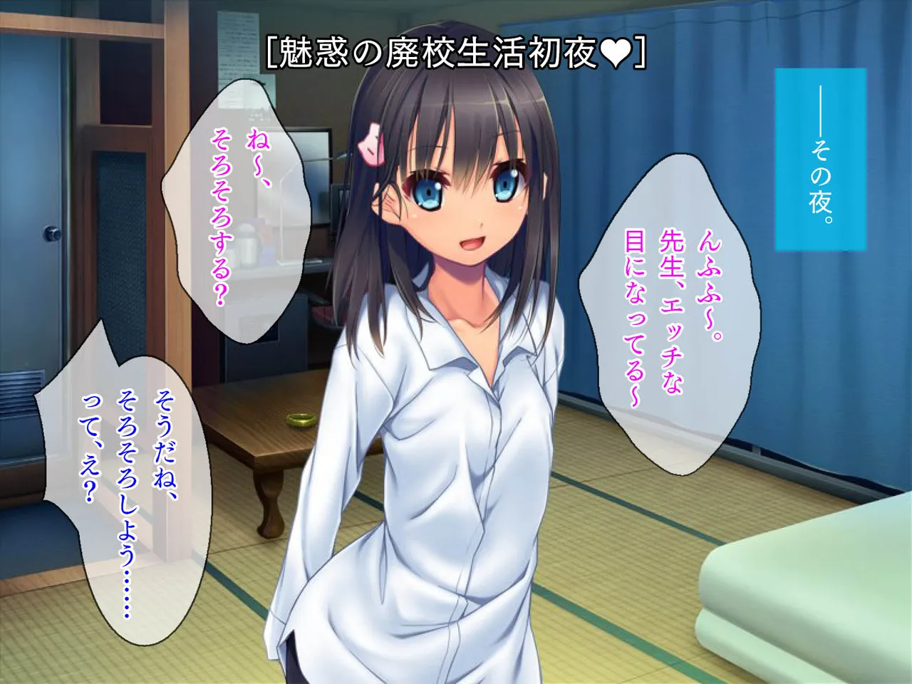 田舎町で出会った美少女とのひと夏 - page9