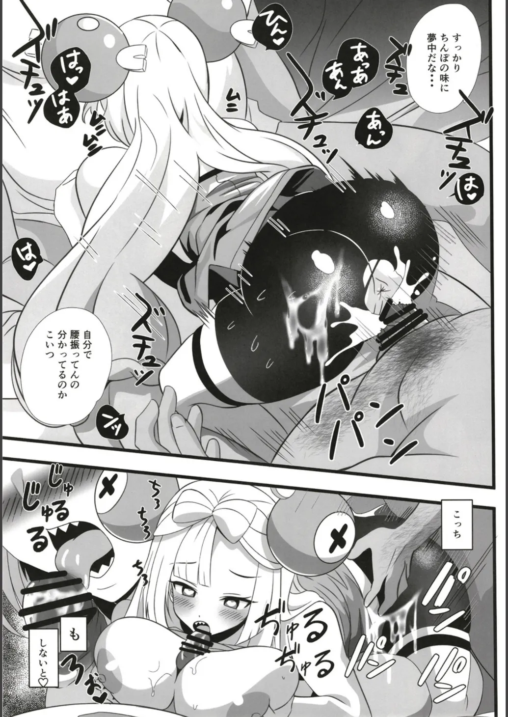 知らない男達に誘拐されて山奥の家まで連れてこられたナンジャモは犯される - page17