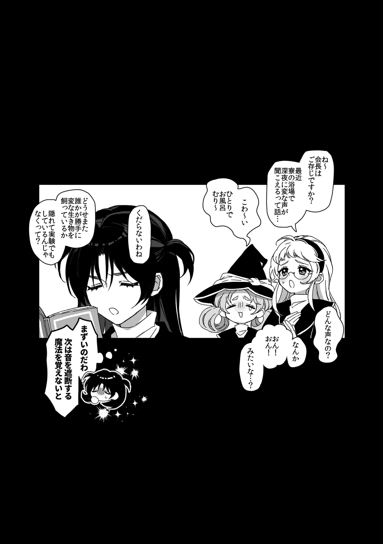 触手召喚日記2 - page40