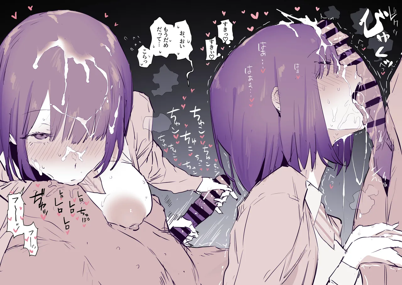 ひかえめな新人事務員 - page5