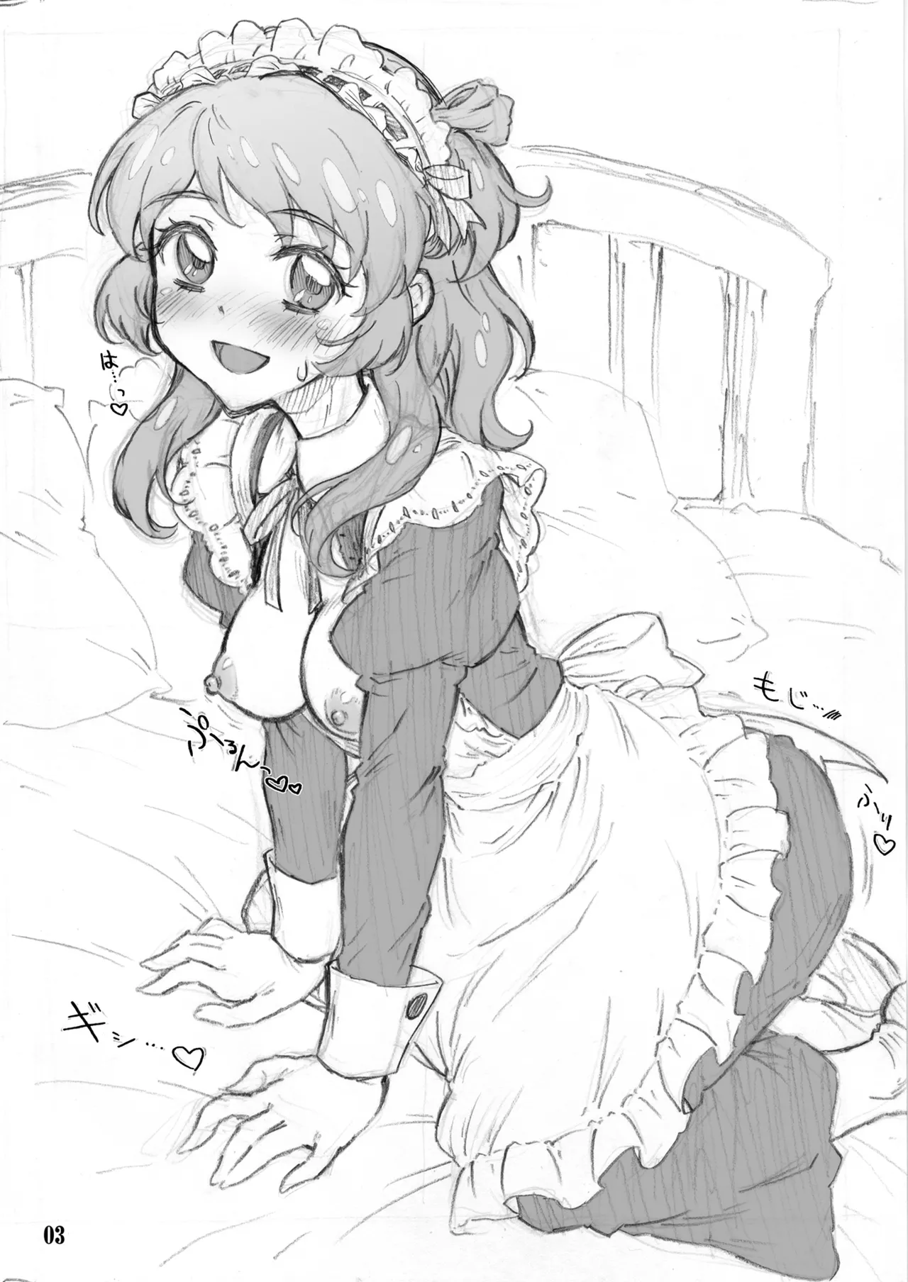 あかりちゃんとのべつまくなし0.3 - page2