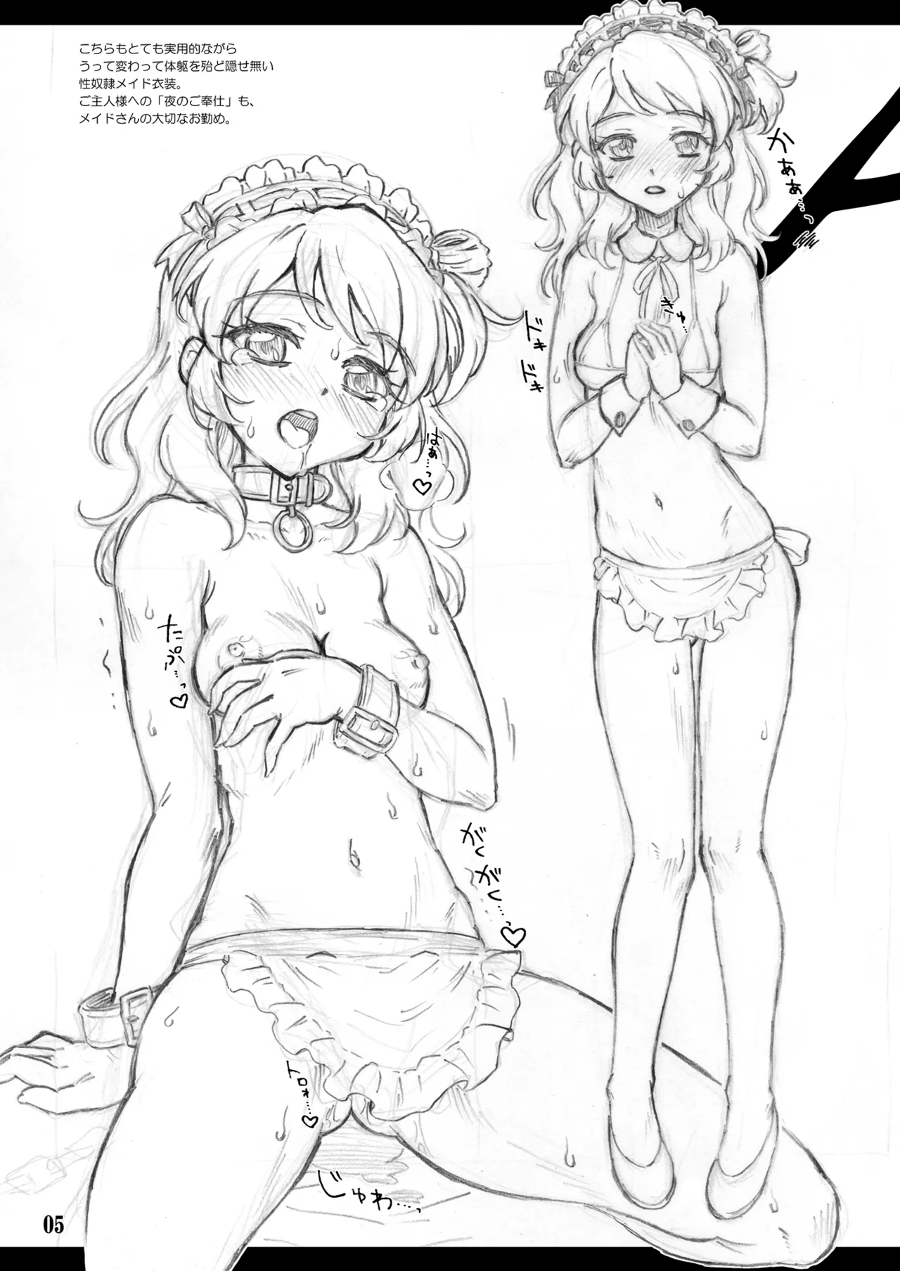 あかりちゃんとのべつまくなし0.3 - page4