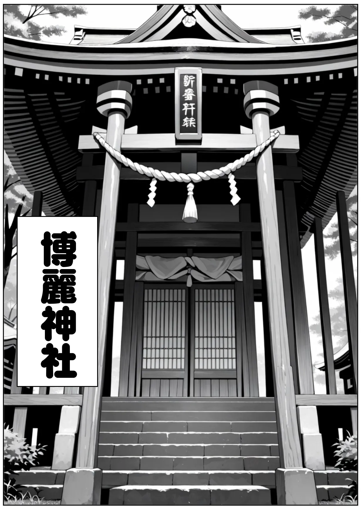 催眠恥辱幻想郷 - page11