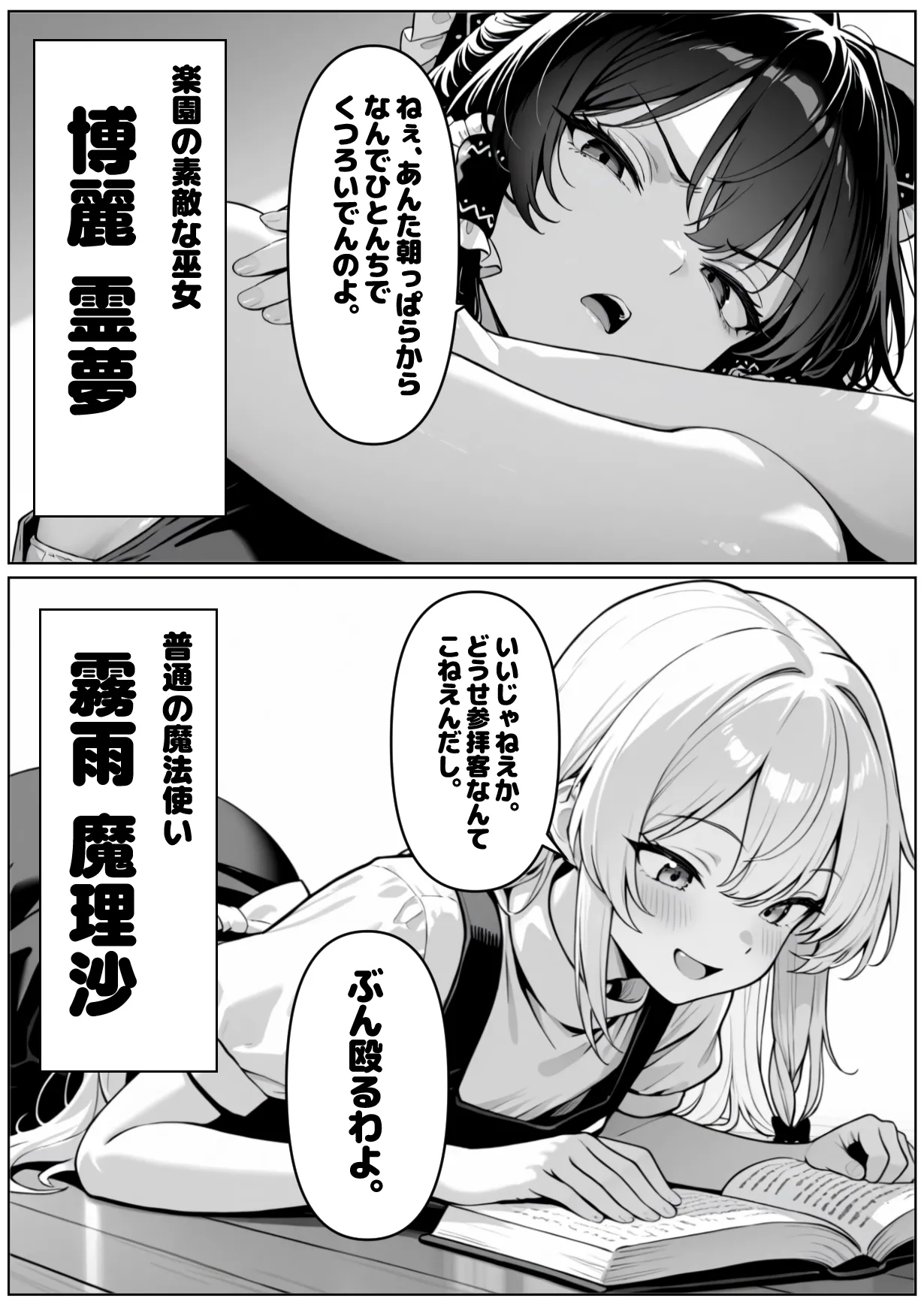 催眠恥辱幻想郷 - page12