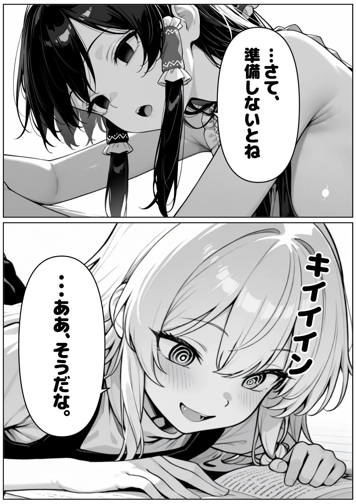 催眠恥辱幻想郷 - page14