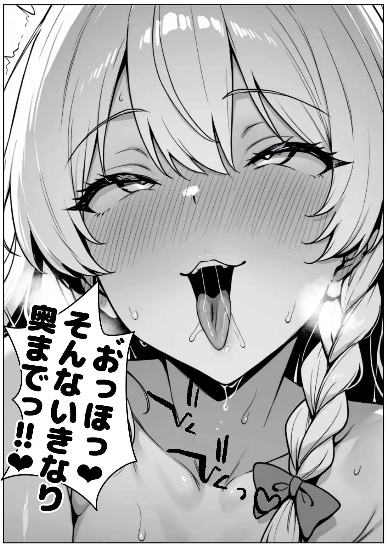 催眠恥辱幻想郷 - page23